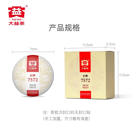 Dayi Tea Tea Pu'er Tea Mripe Tea Classic 7572 Gâteau cuit 150g / gâteau