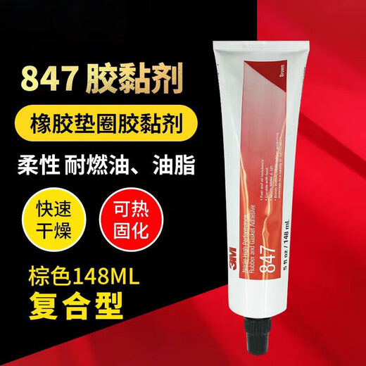 3M 847 Brun Glue 148 ml Composite Adhesive Edge Ferceau d'huile Joint en caoutchouc résistant