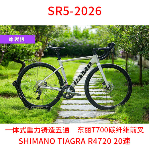 魔登 26款SR5公路车铝合金车架碳纤维前叉内走线一体把20速油碟自行车 闪银黑【碳叉 碳把 20速 油碟】 49码（166-174CM，跨高757mm）