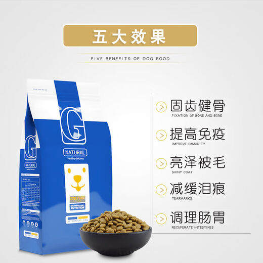 Gongwei Border Collie Dog Food Special Food 5 Jin Jin is equal to 0.5 kg Border Collie Dog Food General Puppies and Adult Dogs 25kg Beautiful Hair Calcium Supplement Beef Grain Egg Yolk Three-Piece Food 2 Points 5kg