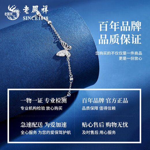 Lao Fengxiang platinum four-leaf clover bracelet for girls, exquisite and luxurious, Valentine's Day birthday gift for girlfriend and wife, butterfly platinum bracelet, about 2.6g