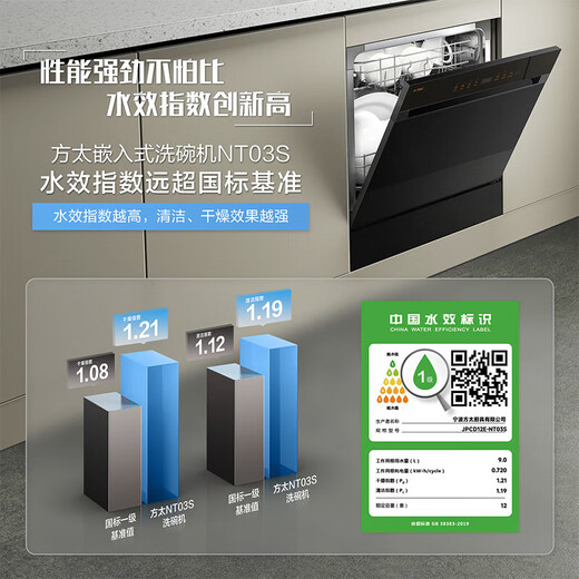 Fotile NT03S built-in dishwasher 12 sets of intelligent drying and sterilization household large-capacity high-energy bubble washing NT03S built-in dishwasher NT03S