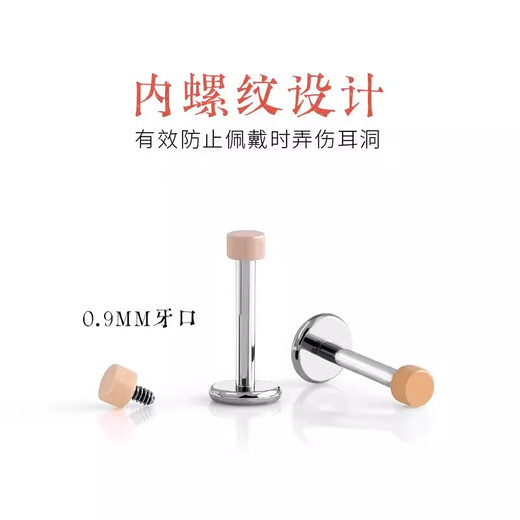 Half a grain of F136 medical titanium alloy skin color ultra-small 2mm invisible ear studs for ear piercing anti-allergic flat bottom inner spiral lip nails skin color 1.2*8mm one pair of ear studs