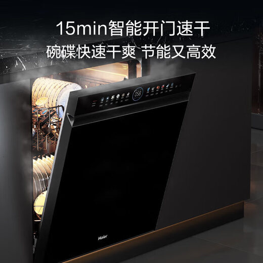 Haier double-sided dishwasher built-in fully automatic household W5000MAX upgraded model, first-class water efficiency, high temperature + frequency conversion, high water pressure, cleaning and sterilization, smart door opening, quick drying, Haier W5000Pro丨Large 16 sets丨Various shelves丨Glass panel