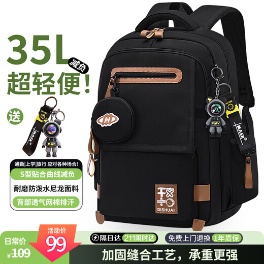 Di Shuai schoolbag junior high school boy large capacity light weight breathable middle school and high school college student backpack backpack