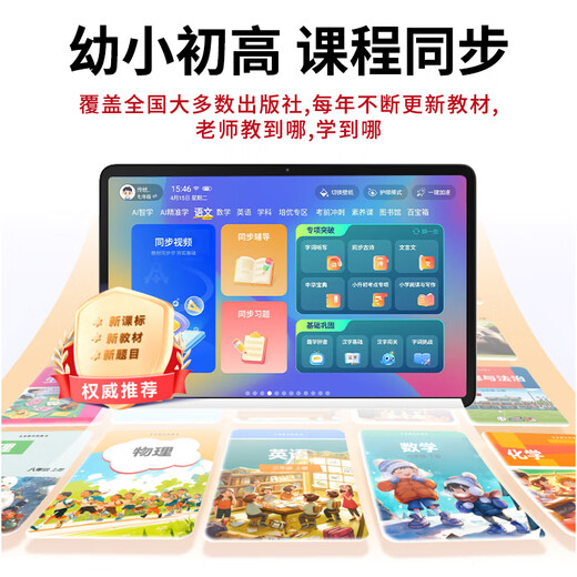 Haodulang tablet learning machine two-in-one student-specific English learning machine for children, primary school, junior high school and high school students of all ages, special English reading 2025 new teaching materials synchronized Changxue version (128G) | built-in general resources to meet daily learning