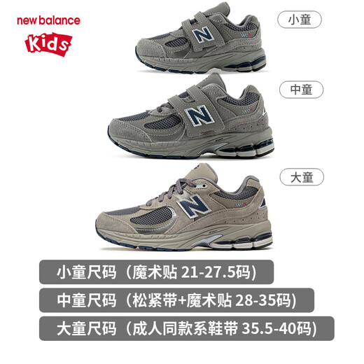 NEW BALANCE children's shoes for men and women in autumn breathable retro gray casual sports shoes GC2002R0 size 37