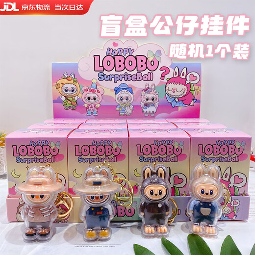 He Jiagong Luminous Rabbu Blind Bag Small Gift Mini Primary School Student Reward Children's Blind Box Toy Surprise Dismantling and Fun Trend Rabbu Blind Box Keychain Random 1 Pack