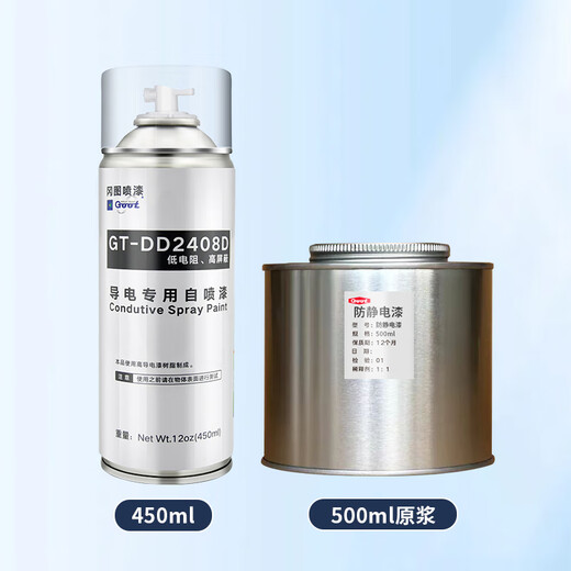 Anti-static conductive paint anti-static paint anti-static spray anti-static hand spray paint anti-static anti-dust anti-corrosion conductive paint metal anti-static coating self-spray paint industrial anti-static artifact blue anti-static spray paint 450ML