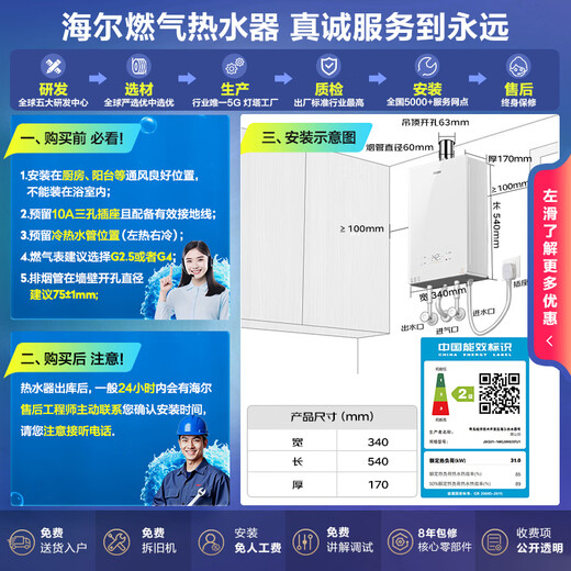 Haier KL5MAX no cold feeling 2.0 16 liters gas water heater natural gas 7A level one constant temperature TSI supercharged large water volume small volume 15% national subsidy