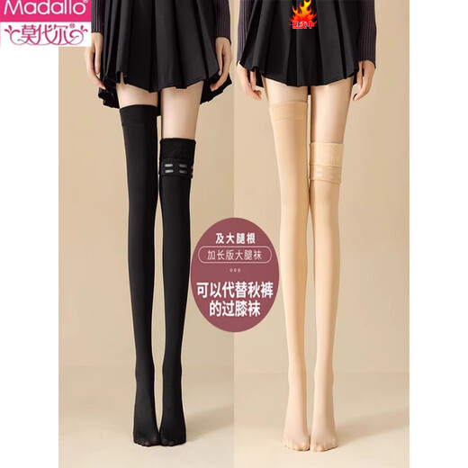 Modal thigh-high over-the-knee socks for women in autumn and winter 75cm plus velvet and thickened to keep warm silicone anti-slip tall flesh-colored stockings, black with feet, 1 pair, one size fits all, extra long, silicone anti-slip socks