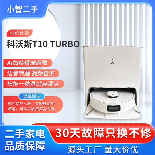 Ecovacs second-hand sweeping robot T10 TURBO smart home sweeping and mopping all-in-one washing and drying automatic dust collection second-hand 80% new Ecovacs T10 TURBO