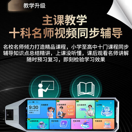 阿尔法校记星英语点读笔小学初中高中同步全科扫描学习笔词典笔最新版2025翻译笔高中生ai学习机英语听读神器 8G银色【AI升级版】老师1对1解题+口语老师