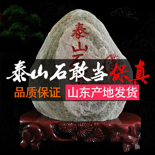 Sanqihu Authentic Taishan Stone Gan Dang Dang Taishan Stone Indoor Housekeeping Office Backing Stone Momening Natural Stone Stone clair Gris clair 17062