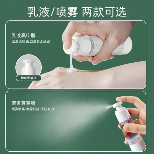 
[Portable] Cosmetics bottle travel vacuum press lotion bottle spray press bottle - spray scale bottle 30ml*1 No Specifications