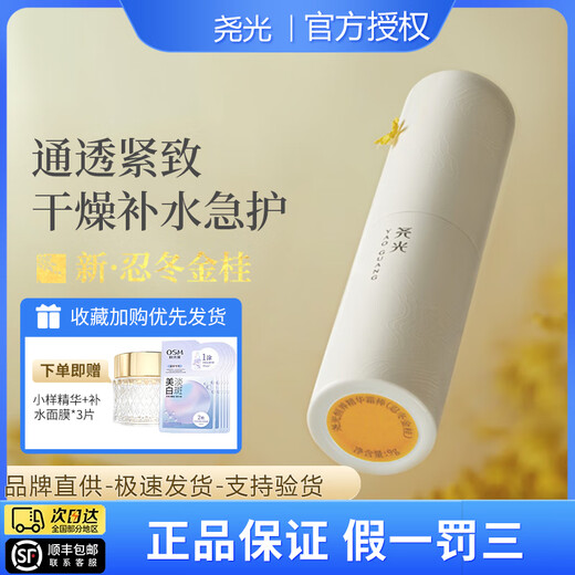 Yaoguangheng Pre-Makeup Essence Stick Hautpflegemittel Grad Feuchtigkeit