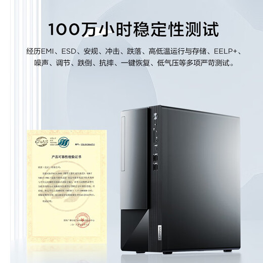 
Lenovo desktop Yangtian M460 Core i3-12100 Commercial home office tax control live broadcast learning desktop computer host full set single host (with keyboard and mouse without display) Customized: i3 16G 1T+512G solid state integrated display