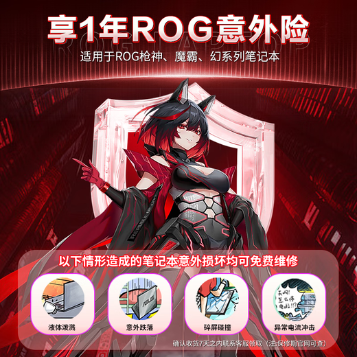 ROG枪神8plus 4060/4070 玩家国度电竞游戏本全能本 大学生设计本超极本 华硕笔记本电脑 【4060】枪神8Plus/i9-14900HX 64GB内存 | 4TB高速固态硬盘