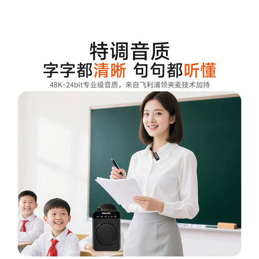 Philips (PHILIPS) Teacher's Day gift, high volume, anti-howling, Lavalier Bee loudspeaker, dedicated for teachers in class, tour guide amplification, Bluetooth wireless loudspeaker DLM3551CB, teacher recommended Little Bee loudspeaker, high volume, single person loudspeaker