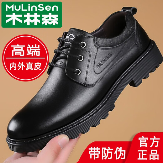 Mulinsen leather shoes men's genuine leather high-end men's shoes casual autumn and winter plus velvet cotton leather shoes men's business formal thick-soled large and small shoes MLS18593 lace-up four seasons 41