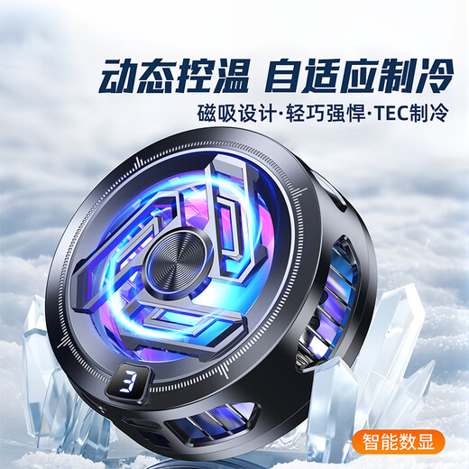 Hang suitable for iqoo mobile phone radiator 13 magnetic suction type z10turbo for gaming neo10 cooling 12 semiconductor z9 white true ice-3-speed digital display temperature control SR17
