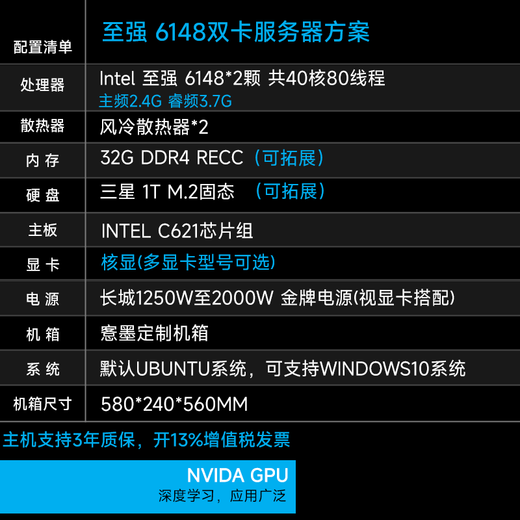 Xuanmo Xeon dual-channel deep learning host RTX4090 graphics card GPU server 8375C workstation tower assembly DIY computer dual-channel Xeon 6148 total 40 cores 80 threads 64G | 4080S 16G graphics card *2