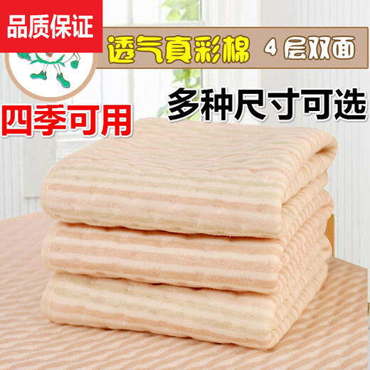 名享优品纯棉隔尿垫防水可洗新生婴儿尿垫可水洗彩棉隔尿垫1.8大号姨妈垫 彩棉两面可用30*45cm混搭4条 图 0x0cm