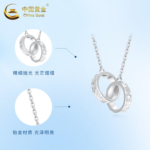China Gold (CHINA GOLD) PT950 platinum interlocking pendant for women new platinum round Valentine's Day birthday gift for girlfriend and wife PT950 platinum interlocking necklace about 5.7g
