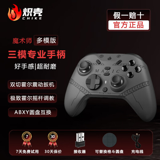 Blazing Shell Magician Game Controller Three-mode Steam Black Myth Switch2 Pokémon ZA Macro Programming Continuous Black and Gray Controller (Full Functions Same as White)