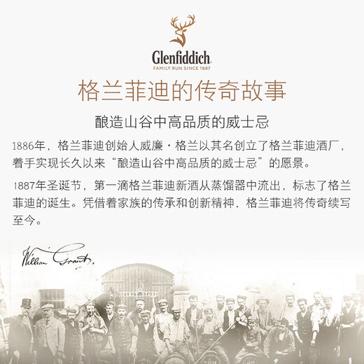 格兰菲迪23年 GRAND CRU 璀璨珍藏 苏格兰单一麦芽威士忌 700ml 进口洋酒