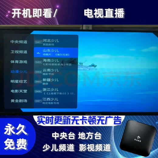 Preferred HiSilicon full Netcom free live broadcast set-top box WiFi wireless projection 4K drama chasing HD smart TV box without lag Permanent free WiFi model-AI voice live broadcast on demand