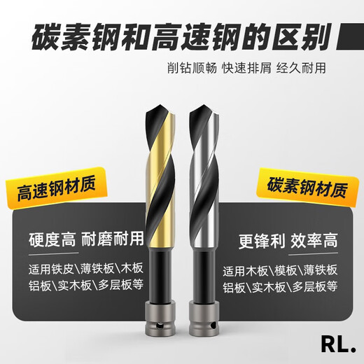 Miyi electric wrench drill bit high-speed steel high hardness template drill drilling electric wrench twist drill bit special for woodworking high-speed steel drill 14mm