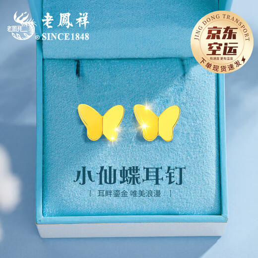Lao Fengxiang butterfly gold earrings for women 18K gold earrings niche high-end wedding anniversary gift for girlfriend and wife 18k gold lucky butterfly earrings