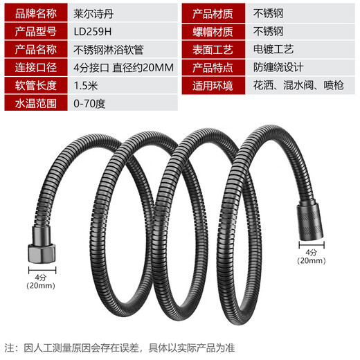 Larsd shower hose 1.5 meters stainless steel shower head explosion-proof anti-tangle water pipe LD259H