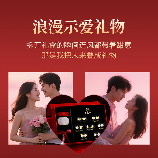 Lao Fengxiang Zhou Zhou Earrings Women's Sterling Silver Light Luxury High-end Earrings Gift Box Set Birthday Anniversary Gift for Girlfriend and Wife Jingsuda Seven Pairs * Romantic Rose Gift Box