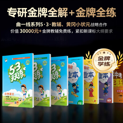 Readboy learning machine T5 eye protection tablet 13.2-inch student tablet National supplement 500 learning machine tutoring machine eye protection tablet English point reading machine primary school junior high school and high school synchronization