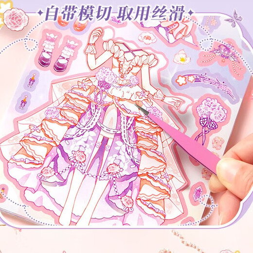 Kiss Babe dressing sticker book 7-12 years old princess girl hand-paste painting children toys toys girls birthday gifts