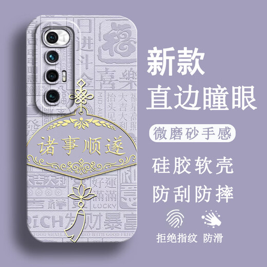 Sichen is suitable for Xiaomi 10S mobile phone case for men and women, new soft silicone anti-fall protective cover, lens all-inclusive, angel eyes, frosted, simple, national trend, Chinese style text, high-end creative, cream white - good luck, Xiaomi 10S single case