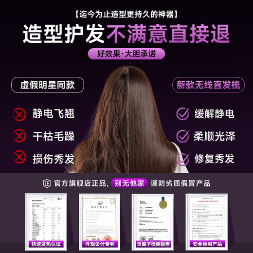 Forest wireless hair straightening comb with negative ions that won’t hurt your hair. Wireless portable anti-static comb for curly hair and straight hair. Two-in-one rechargeable mini hair straightening comb. Fluffy splint. Extreme Night Black. 1.5 billion moisturizing negative ions that won’t hurt your hair.