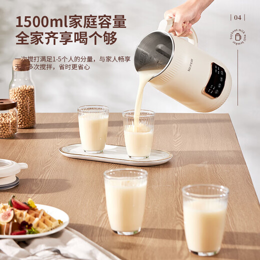Wall-breaking machine soy milk machine small 1-2 people fully automatic no-cook 2025 new quiet bass mini home 1.5L 316 stainless steel liner - beige large capacity