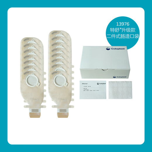 Kanglebaoteshu two-piece intestinal stomatology pocket 1698 liters 13976 random shipment [1697 liters] 1 box 15 13975 intestinal transparent open pocket
