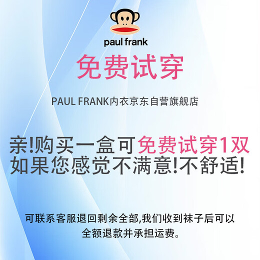 Paul Frank100% de coton pur pour hommes en automne et réconfort hivernal