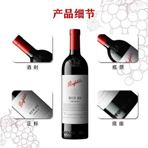 Penfolds bin28 Syraz/shiraz vino tinto seco 750ml*6 botella original de corcho importada caja original [versión de Australia]