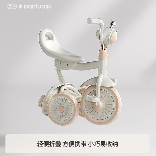 MAIDUOMI children's tricycle 13-year-old foldable multi-functional bicycle retro white_pu silent wheel_one-click folding