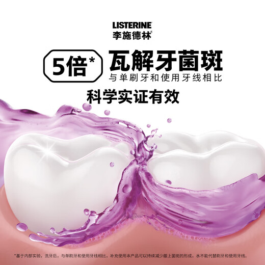 Li Shidelin essential oil mouthwash ten-effect full protection 500ml*3 fluorine-containing gentle and long-acting oral fresh breath deep clean

