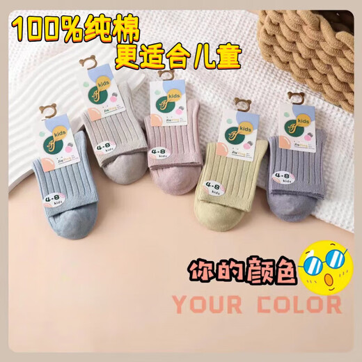 Pure cotton socks for men and women, medium and large children, double-needle solid color sweat-absorbent breathable baby socks, spring, autumn and winter, deodorant, coarse-grained cotton socks for boys, 5 colors, 5 pairs, one size fits all, 8-12 years old