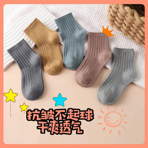 Pure cotton socks for men and women, medium and large children, double-needle solid color sweat-absorbent breathable baby socks, spring, autumn and winter, deodorant, coarse-grained cotton socks for boys, 5 colors, 5 pairs, one size fits all, 8-12 years old