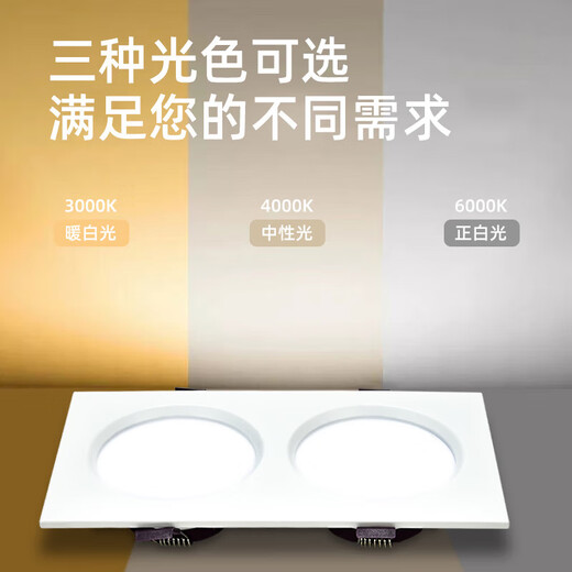 Biuyum LED double-head grille downlight 3.5 inch 18W white light opening 195x95mm corridor grid ceiling simple downlight white shell