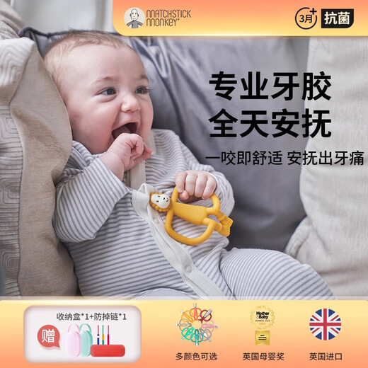 MATCHSTICK MONKEY British MatchstickMonkey match monkey teether baby molar stick oral period anti-eating hand bite gum teether elephant village chief __ blue