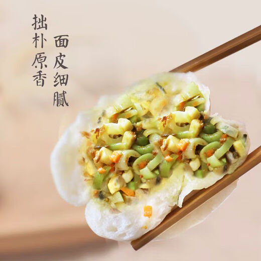 参情无限 老面小笼包 手工素包子馒头素食素斋黑松露荠菜松茸速食早餐 4种口味小笼包各1盒共24个 840g